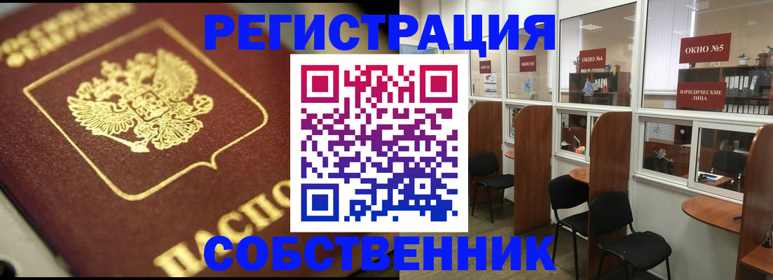 временная регистрация 2025 в Качканаре