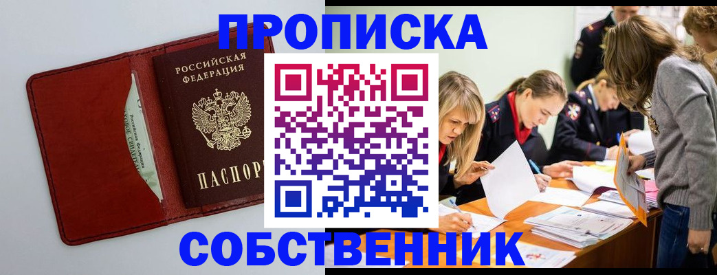 регистрация для школы в Качканаре