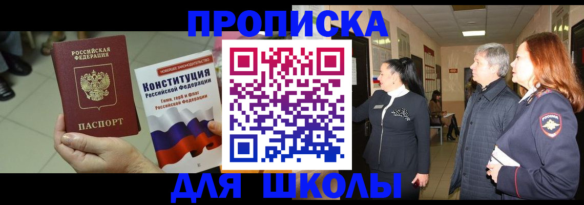 прописка законно в Качканаре