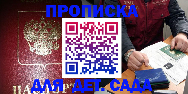 временная регистрация в Качканаре