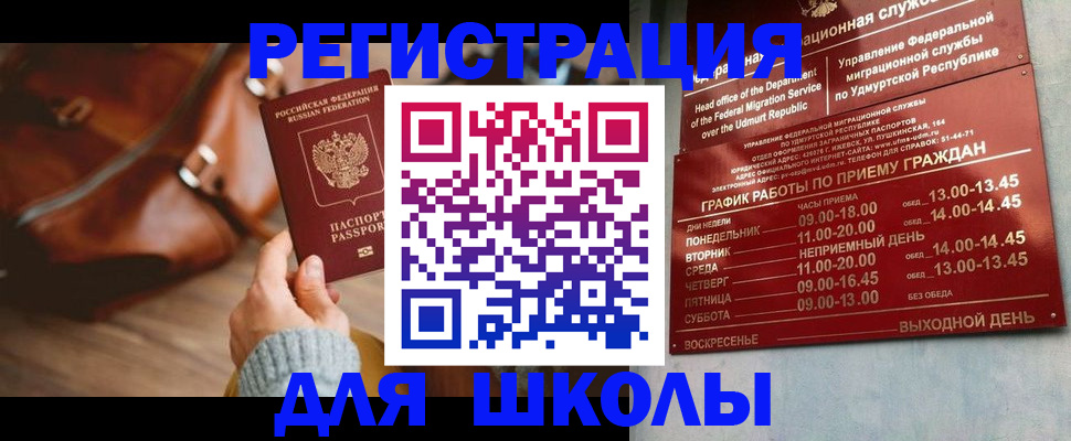 прописка в квартире в Качканаре