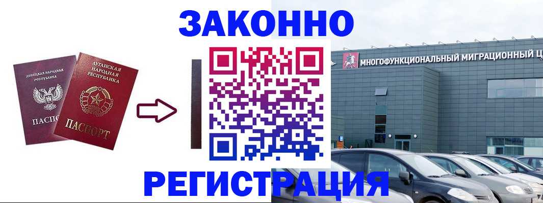 прописка в квартире в Качканаре