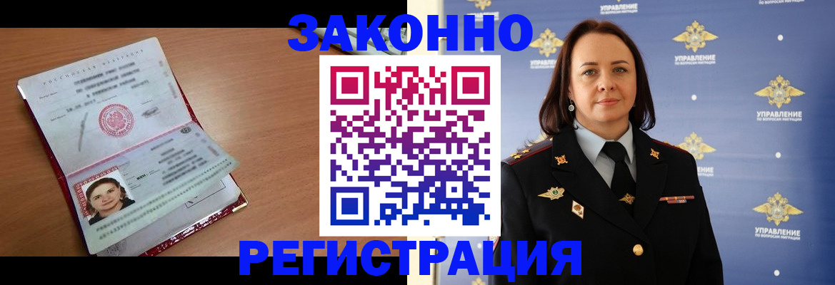 временная регистрация госуслуги в Качканаре