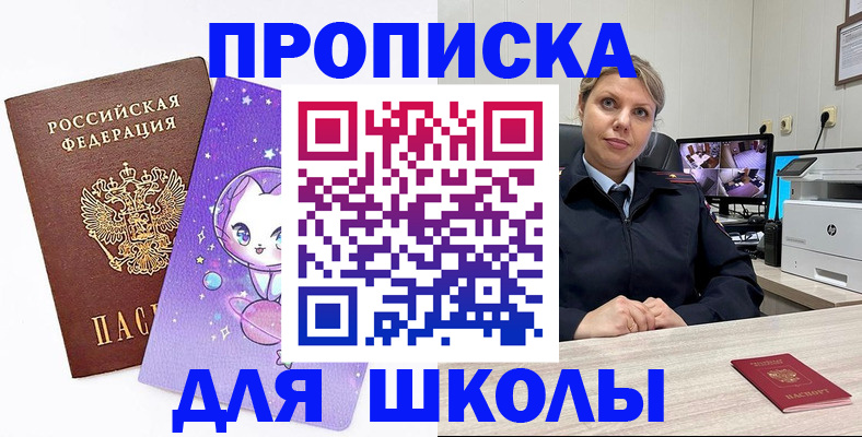 прописка паспорт в Качканаре