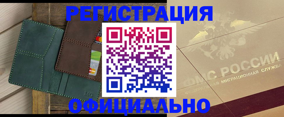 временная регистрация госуслуги в Качканаре