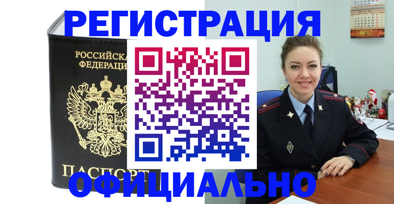 прописка в Качканаре