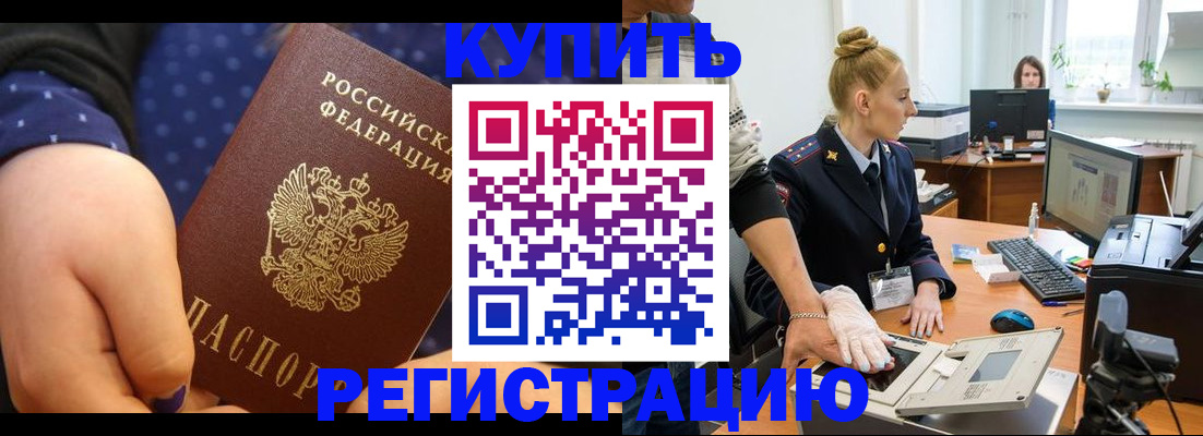 прописка штамп в Качканаре